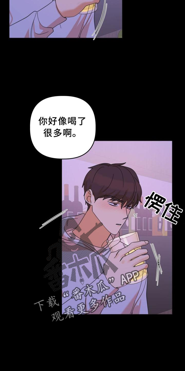 《亲亲男闺蜜》漫画最新章节第39章：不一样免费下拉式在线观看章节第【9】张图片