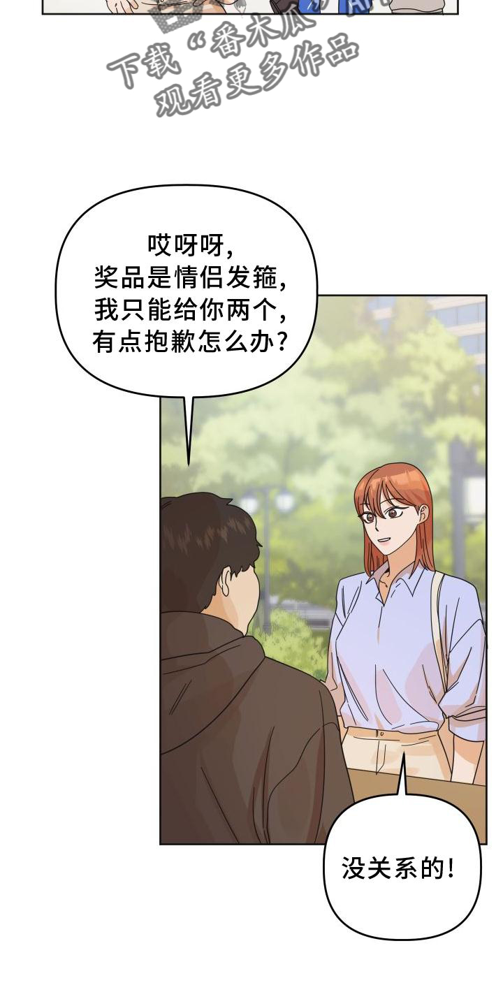 《亲亲男闺蜜》漫画最新章节第39章：不一样免费下拉式在线观看章节第【27】张图片