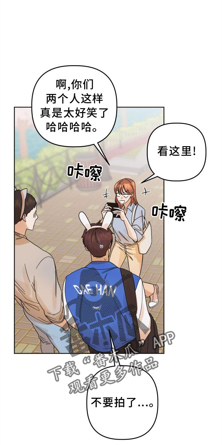 《亲亲男闺蜜》漫画最新章节第39章：不一样免费下拉式在线观看章节第【24】张图片