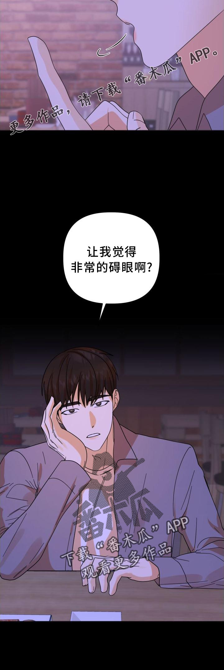 《亲亲男闺蜜》漫画最新章节第39章：不一样免费下拉式在线观看章节第【1】张图片