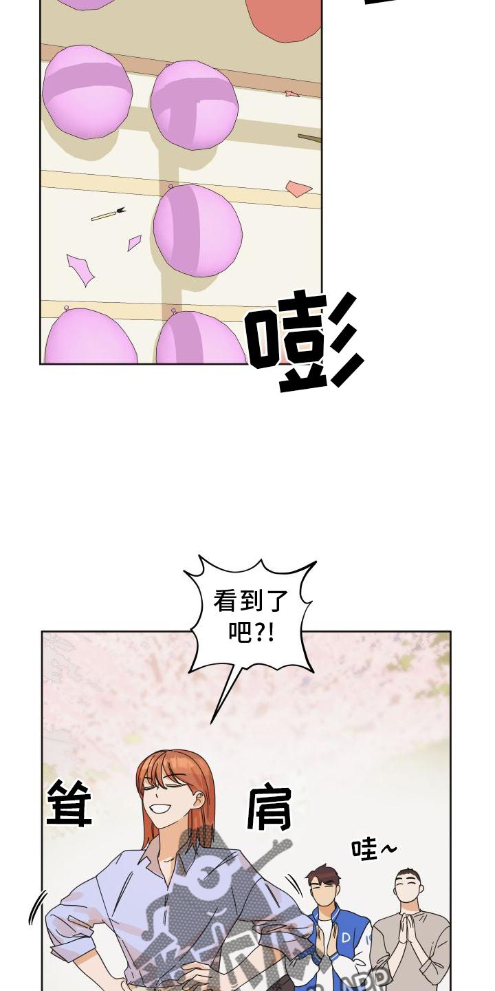 《亲亲男闺蜜》漫画最新章节第39章：不一样免费下拉式在线观看章节第【28】张图片