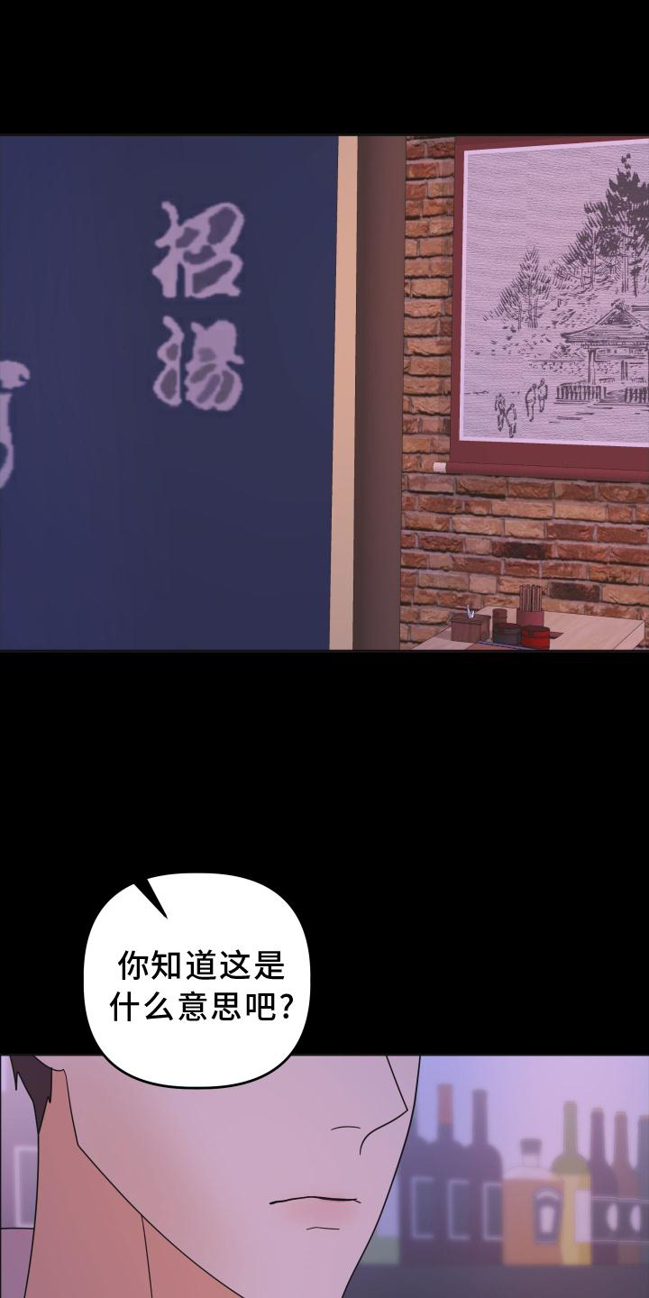 《亲亲男闺蜜》漫画最新章节第40章：拍照免费下拉式在线观看章节第【29】张图片