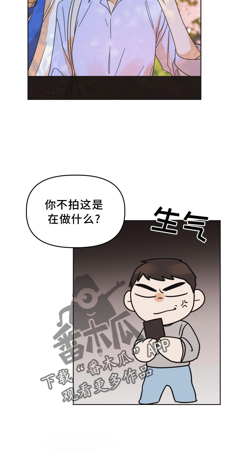 《亲亲男闺蜜》漫画最新章节第40章：拍照免费下拉式在线观看章节第【7】张图片