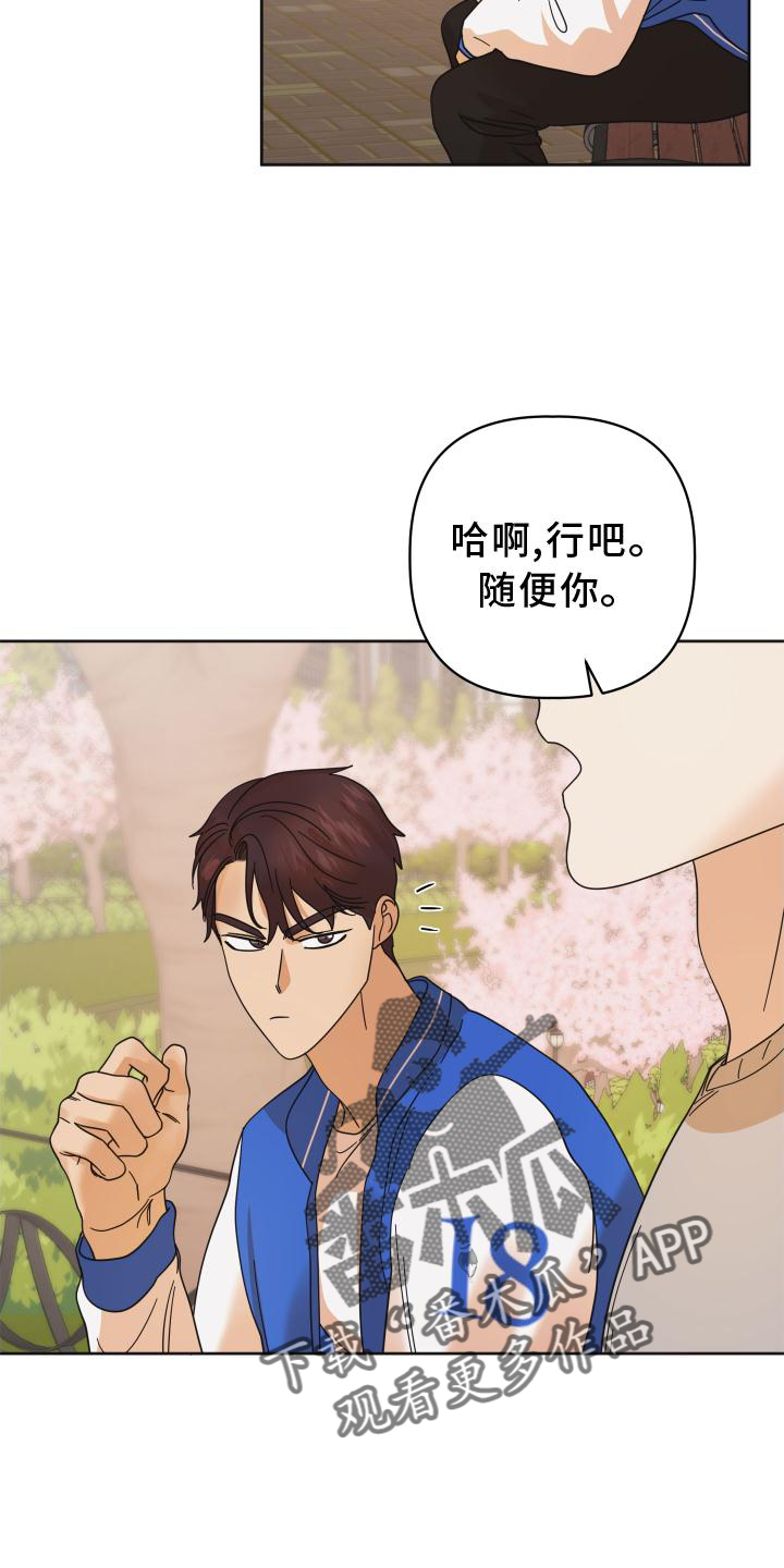 《亲亲男闺蜜》漫画最新章节第40章：拍照免费下拉式在线观看章节第【15】张图片