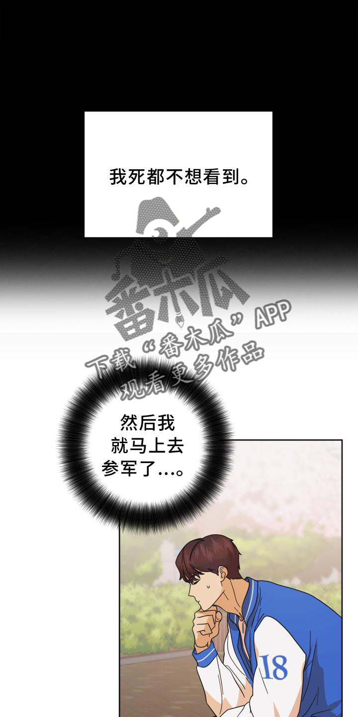 《亲亲男闺蜜》漫画最新章节第40章：拍照免费下拉式在线观看章节第【16】张图片