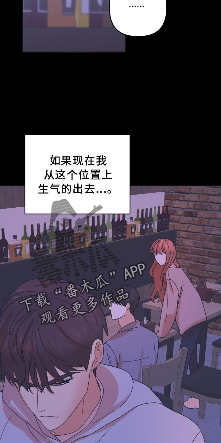 《亲亲男闺蜜》漫画最新章节第40章：拍照免费下拉式在线观看章节第【19】张图片