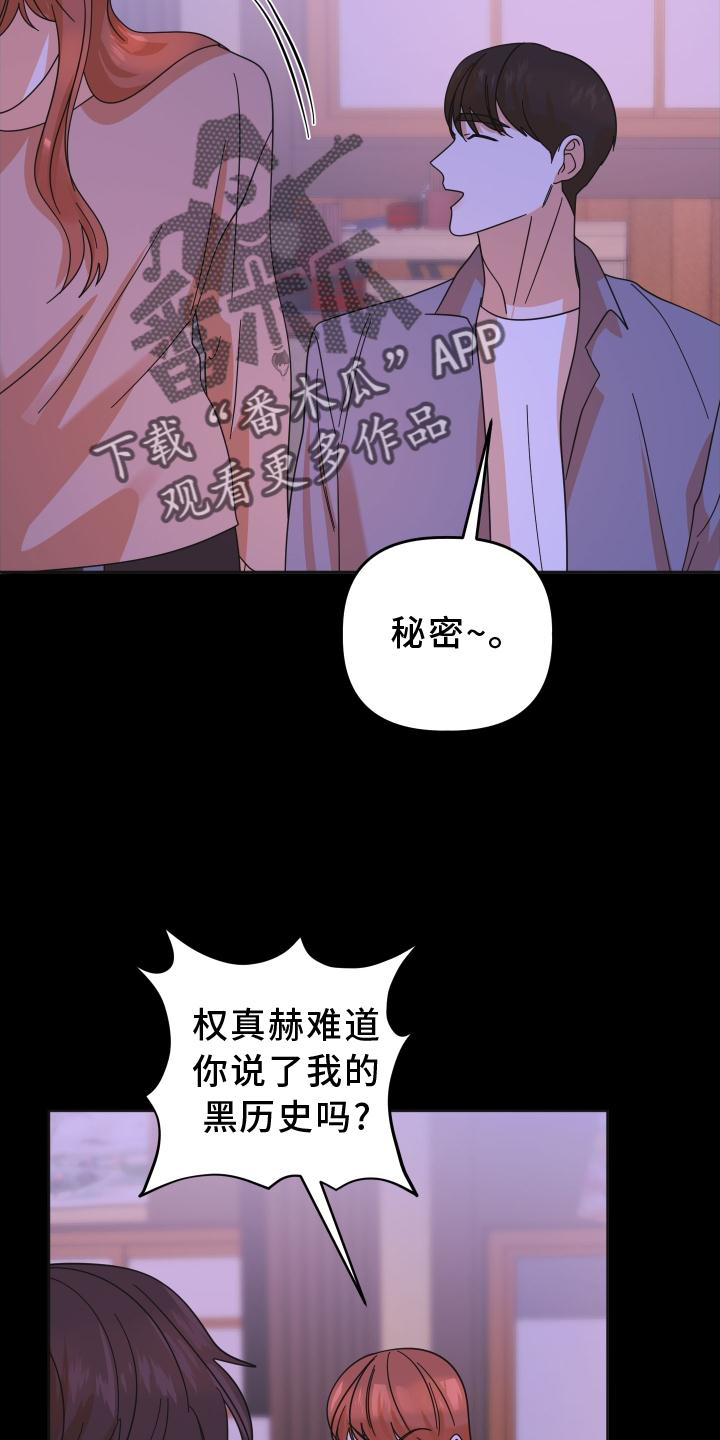 《亲亲男闺蜜》漫画最新章节第40章：拍照免费下拉式在线观看章节第【25】张图片