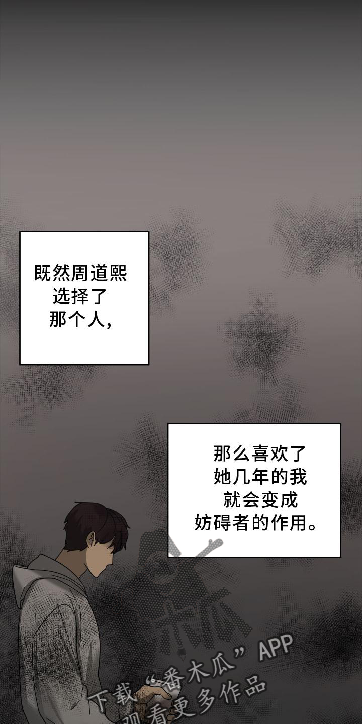 《亲亲男闺蜜》漫画最新章节第40章：拍照免费下拉式在线观看章节第【21】张图片