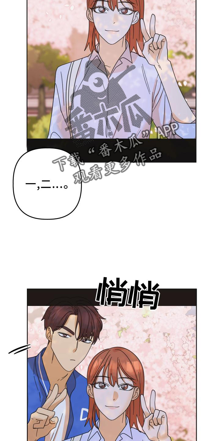 《亲亲男闺蜜》漫画最新章节第40章：拍照免费下拉式在线观看章节第【8】张图片