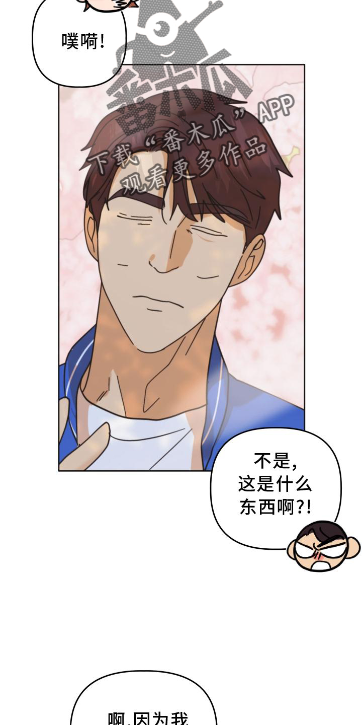 《亲亲男闺蜜》漫画最新章节第40章：拍照免费下拉式在线观看章节第【5】张图片