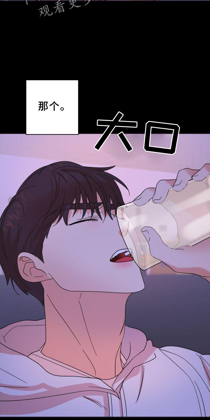 《亲亲男闺蜜》漫画最新章节第40章：拍照免费下拉式在线观看章节第【17】张图片