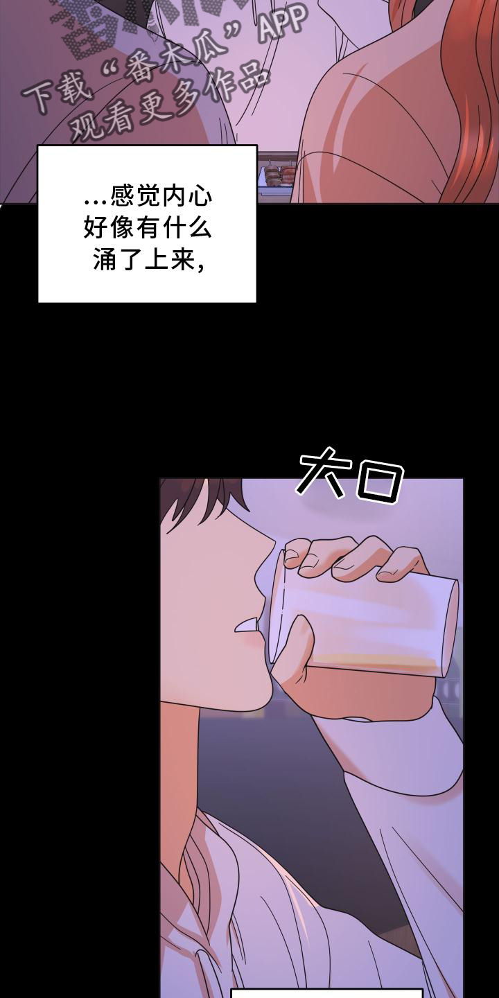 《亲亲男闺蜜》漫画最新章节第40章：拍照免费下拉式在线观看章节第【23】张图片