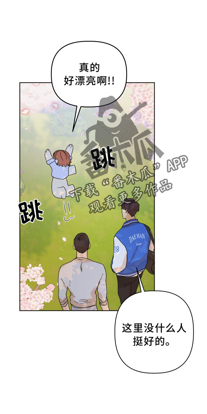 《亲亲男闺蜜》漫画最新章节第40章：拍照免费下拉式在线观看章节第【11】张图片