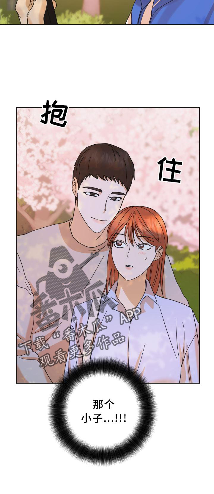 《亲亲男闺蜜》漫画最新章节第40章：拍照免费下拉式在线观看章节第【1】张图片