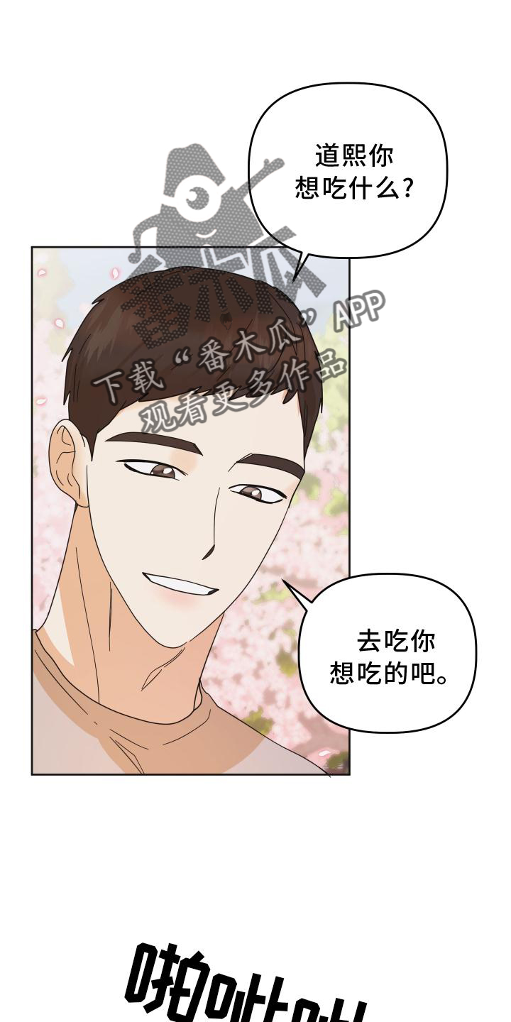 《亲亲男闺蜜》漫画最新章节第41章：抉择免费下拉式在线观看章节第【10】张图片