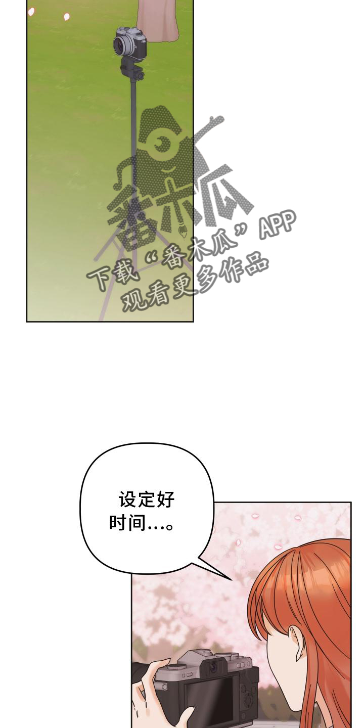 《亲亲男闺蜜》漫画最新章节第41章：抉择免费下拉式在线观看章节第【24】张图片