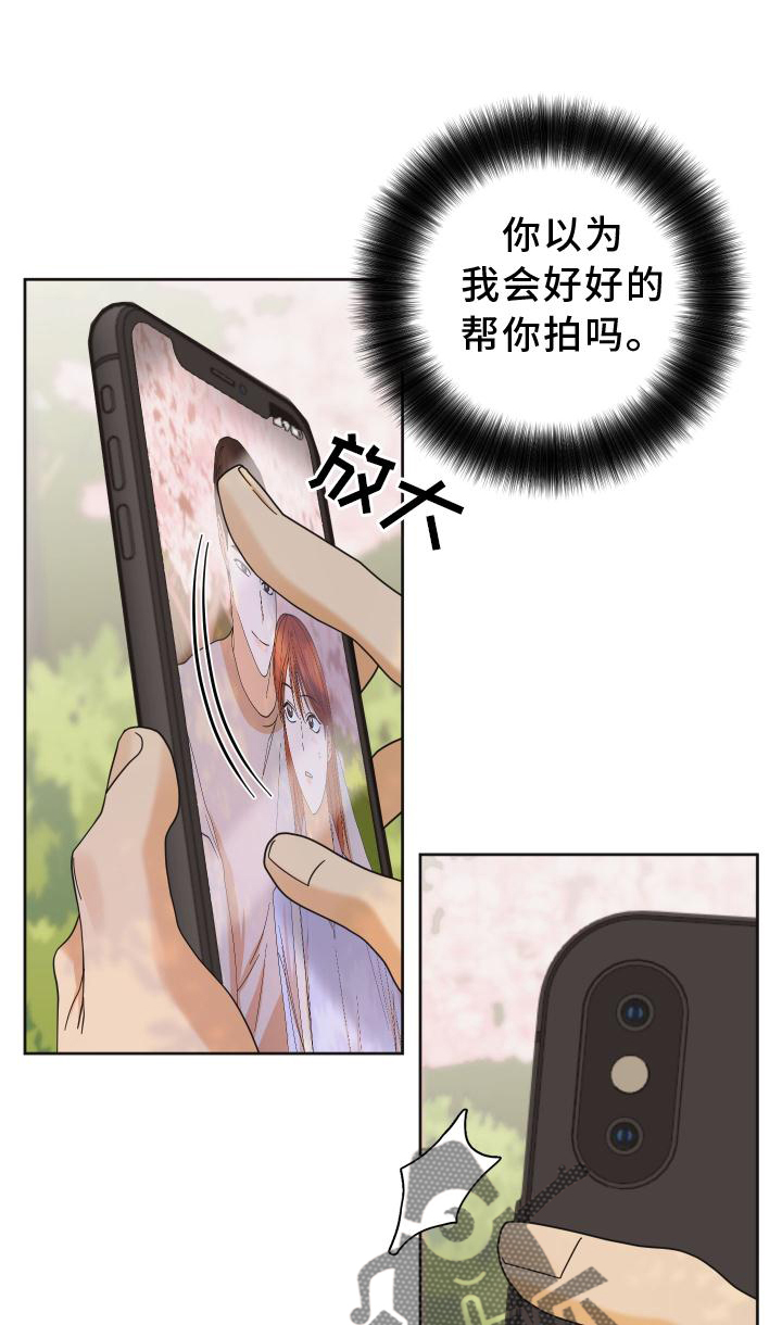 《亲亲男闺蜜》漫画最新章节第41章：抉择免费下拉式在线观看章节第【29】张图片