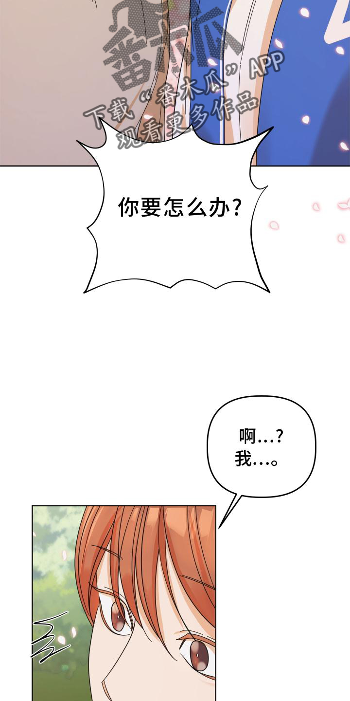 《亲亲男闺蜜》漫画最新章节第41章：抉择免费下拉式在线观看章节第【7】张图片