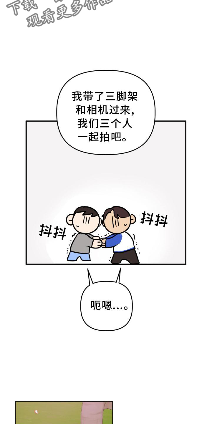 《亲亲男闺蜜》漫画最新章节第41章：抉择免费下拉式在线观看章节第【25】张图片