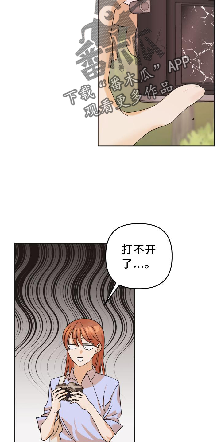 《亲亲男闺蜜》漫画最新章节第41章：抉择免费下拉式在线观看章节第【18】张图片