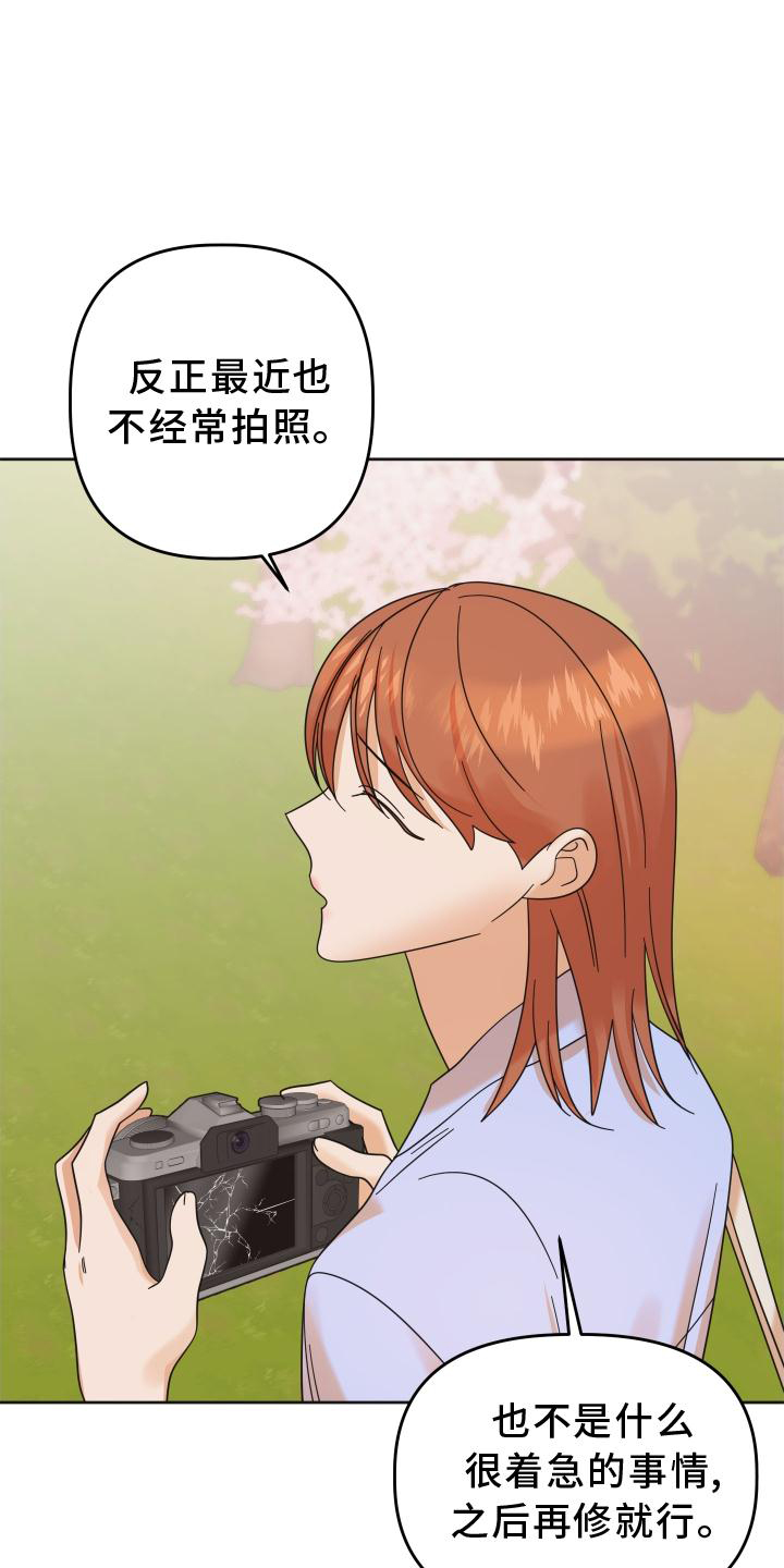 《亲亲男闺蜜》漫画最新章节第41章：抉择免费下拉式在线观看章节第【15】张图片