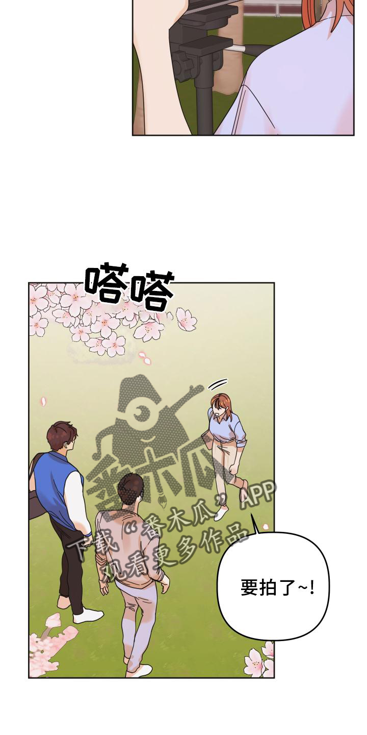 《亲亲男闺蜜》漫画最新章节第41章：抉择免费下拉式在线观看章节第【23】张图片