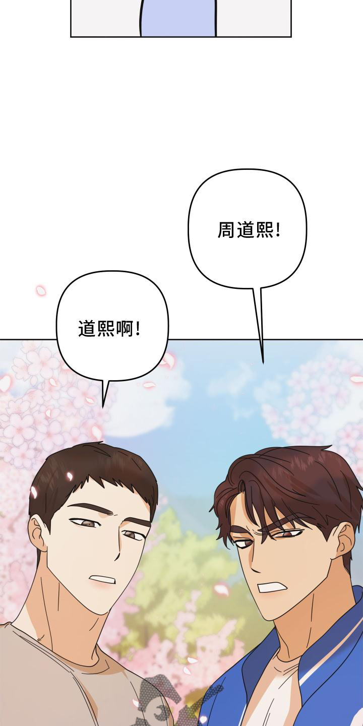 《亲亲男闺蜜》漫画最新章节第41章：抉择免费下拉式在线观看章节第【8】张图片