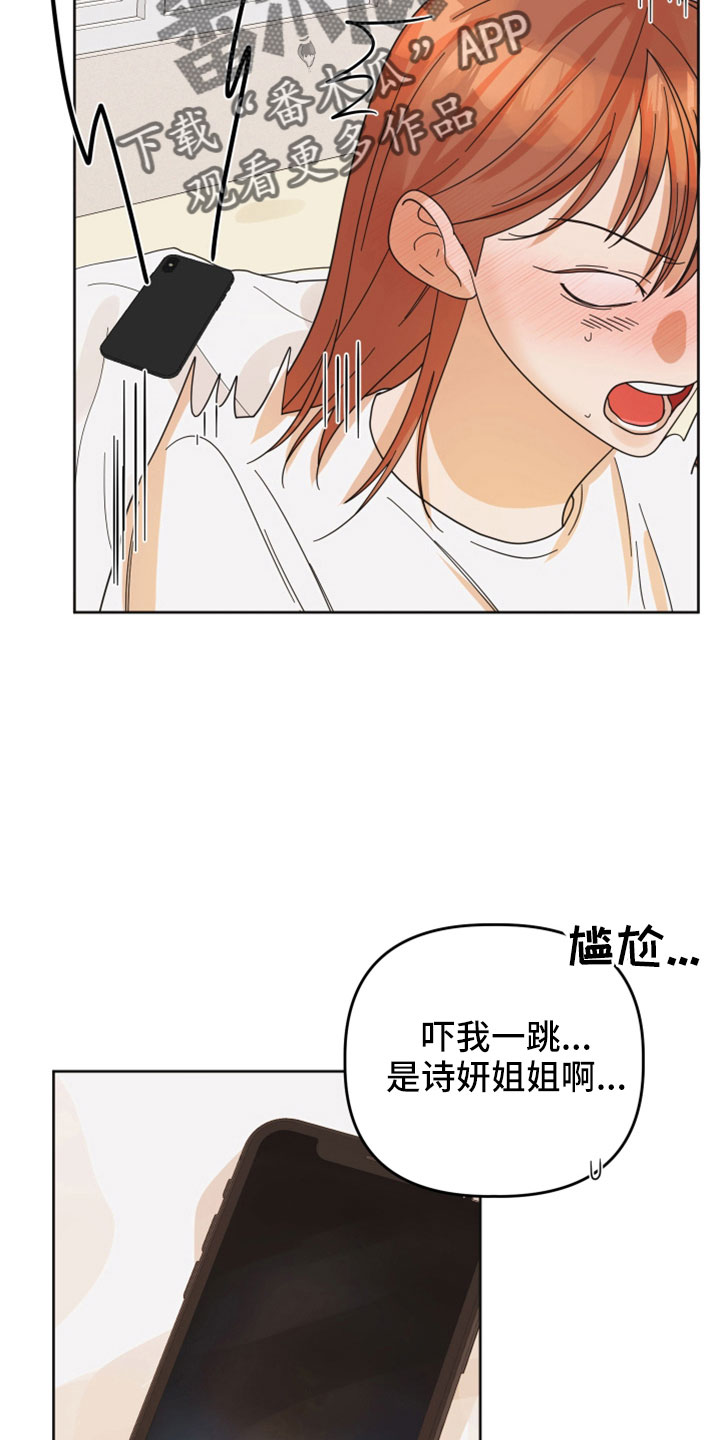 《亲亲男闺蜜》漫画最新章节第42章：太棒了免费下拉式在线观看章节第【7】张图片