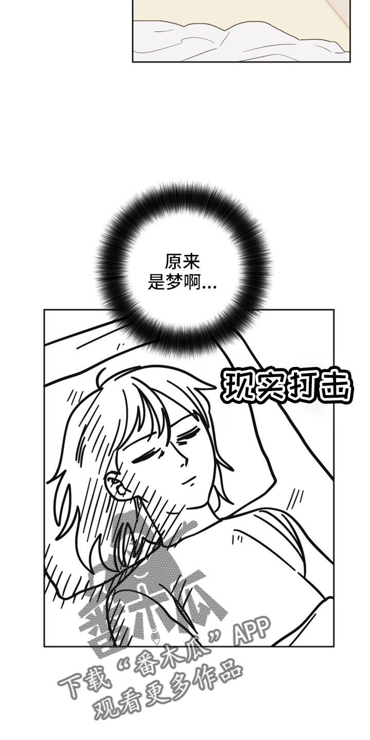 《亲亲男闺蜜》漫画最新章节第42章：太棒了免费下拉式在线观看章节第【18】张图片