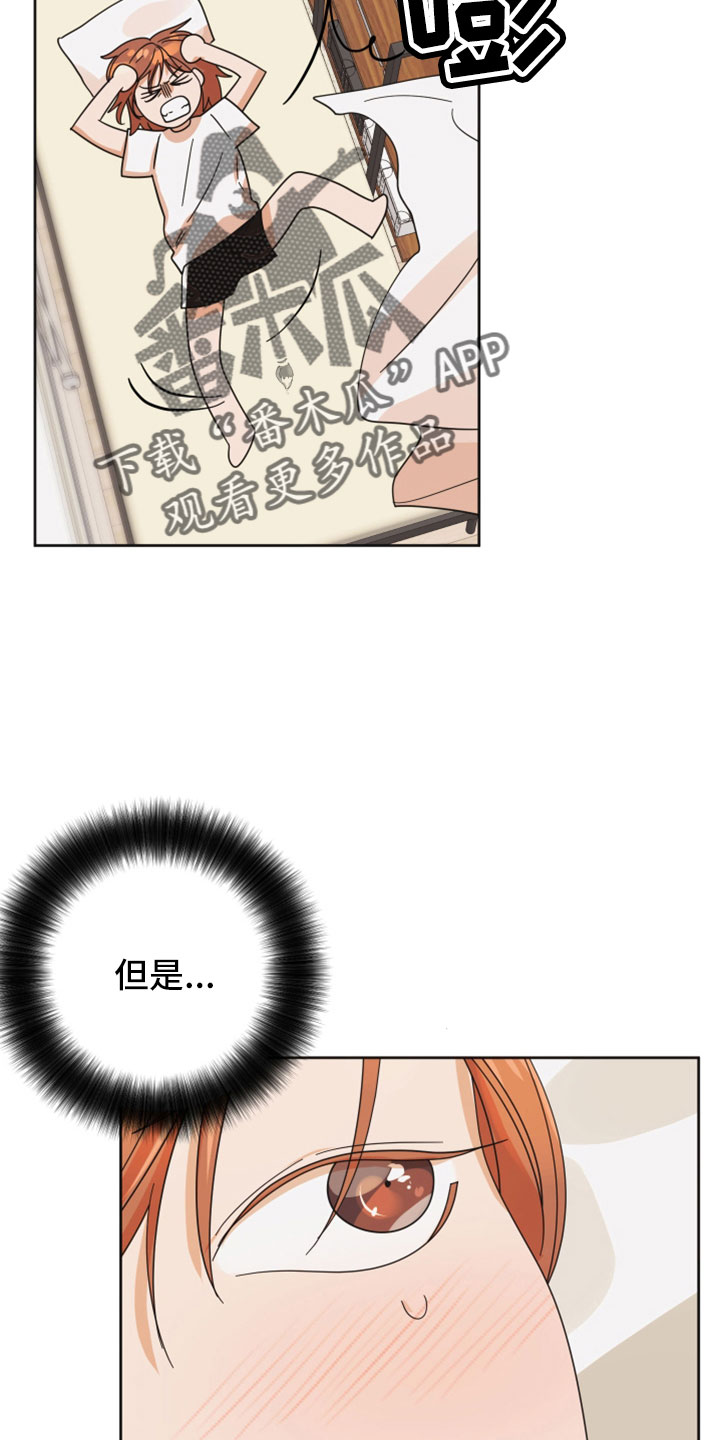 《亲亲男闺蜜》漫画最新章节第42章：太棒了免费下拉式在线观看章节第【14】张图片