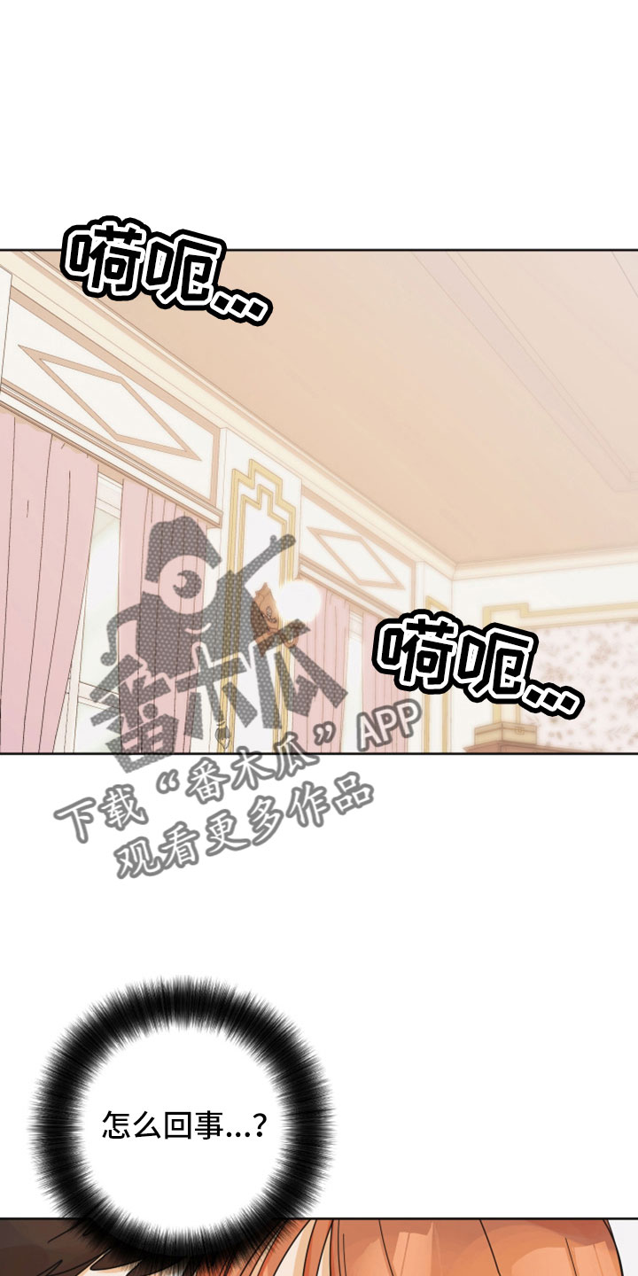 《亲亲男闺蜜》漫画最新章节第42章：太棒了免费下拉式在线观看章节第【21】张图片