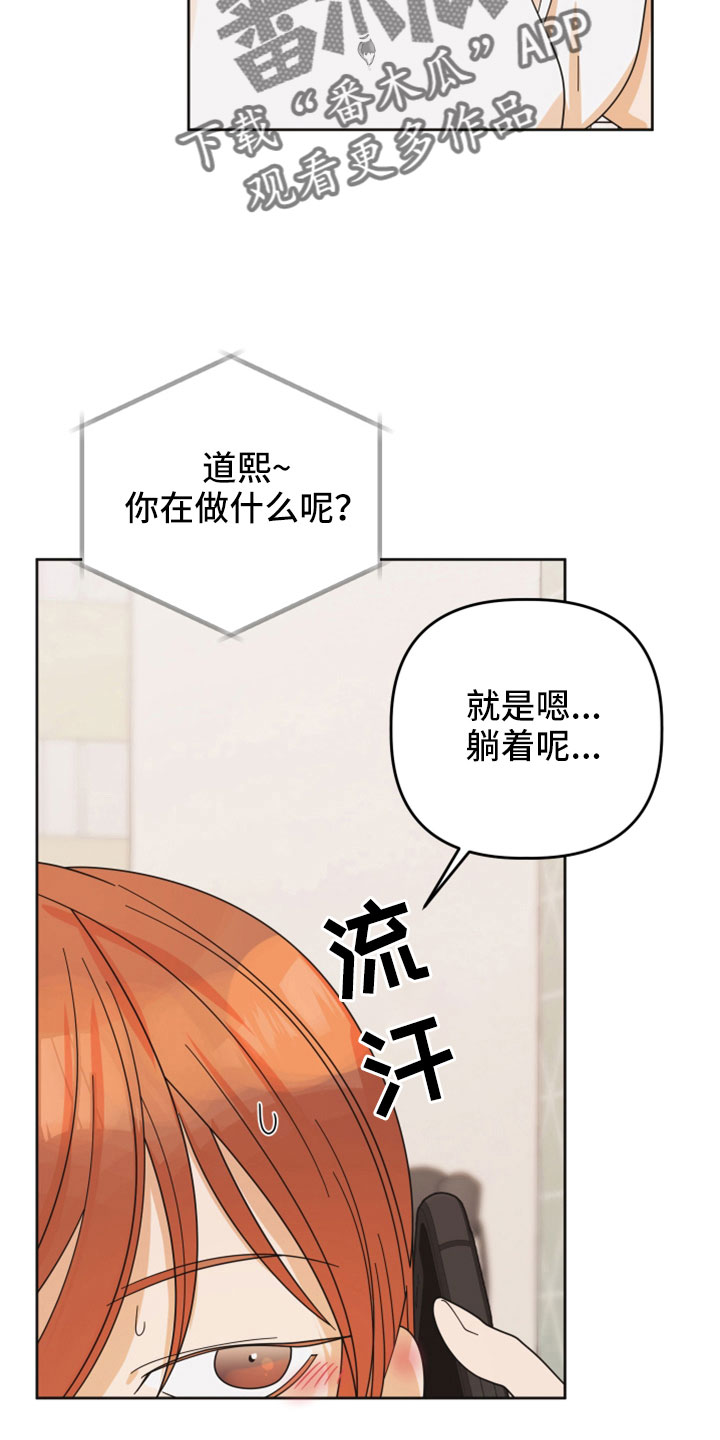 《亲亲男闺蜜》漫画最新章节第42章：太棒了免费下拉式在线观看章节第【5】张图片