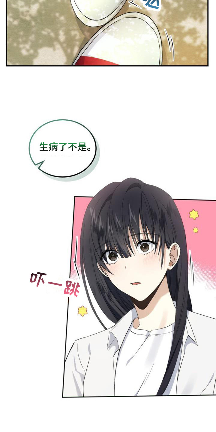 《追逐繁星》漫画最新章节第2章：很明显免费下拉式在线观看章节第【7】张图片