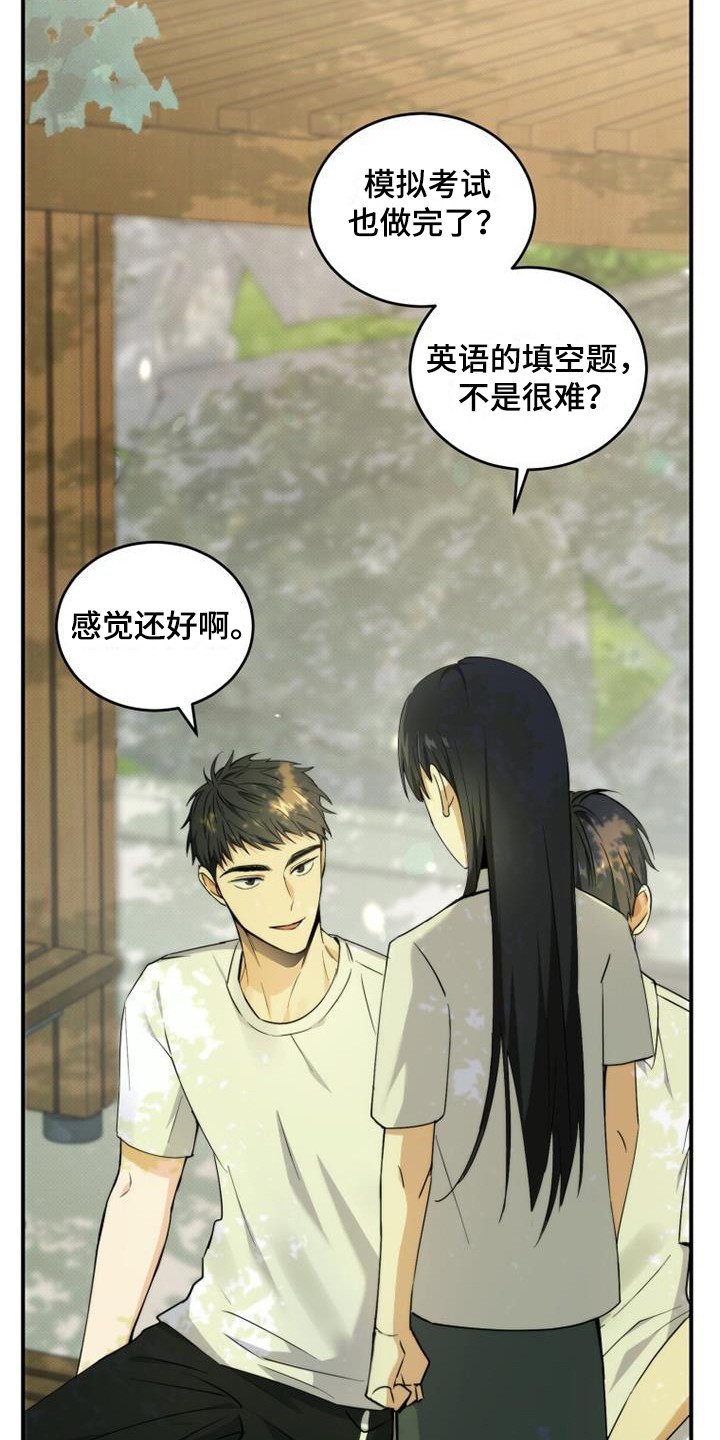 《追逐繁星》漫画最新章节第2章：很明显免费下拉式在线观看章节第【9】张图片