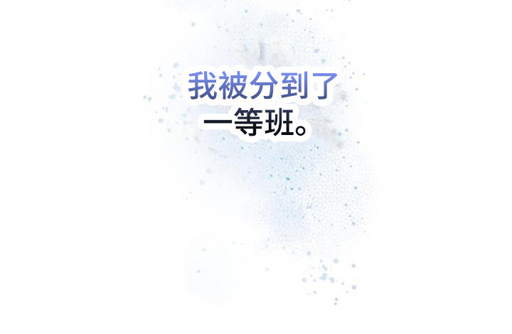 《追逐繁星》漫画最新章节第6章：默默守护免费下拉式在线观看章节第【10】张图片