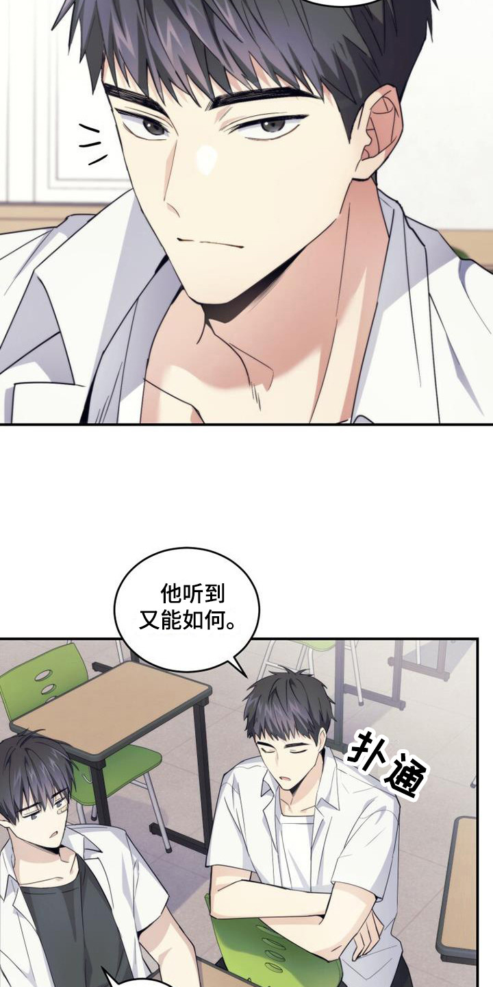 《追逐繁星》漫画最新章节第7章：补习班免费下拉式在线观看章节第【3】张图片