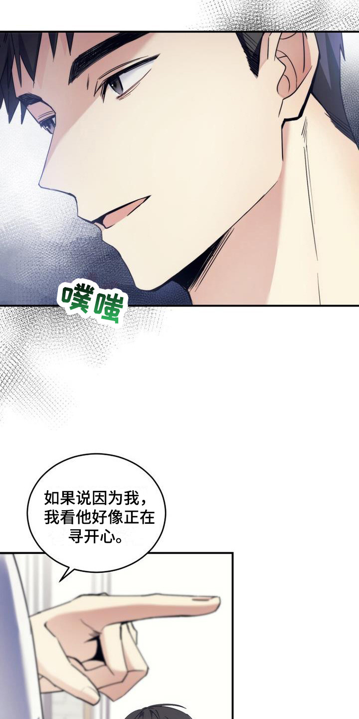 《追逐繁星》漫画最新章节第7章：补习班免费下拉式在线观看章节第【8】张图片