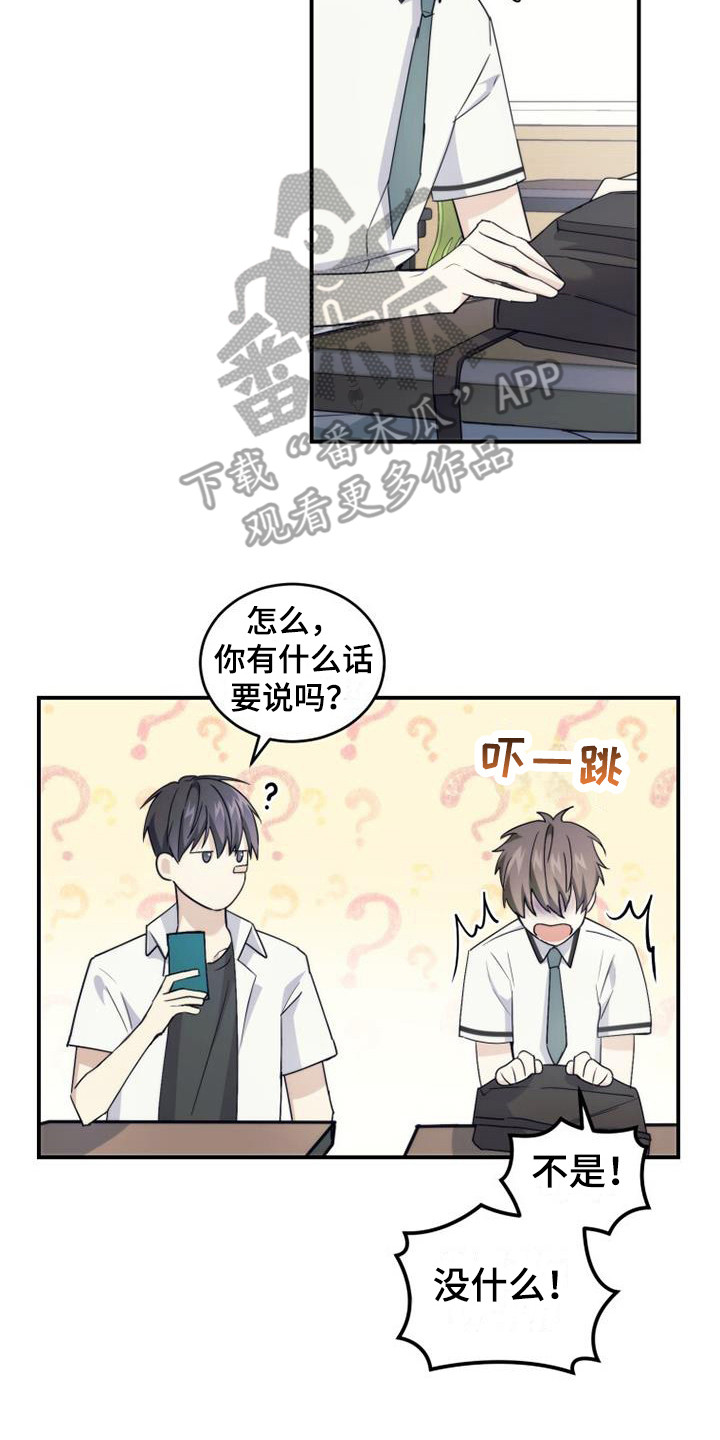 《追逐繁星》漫画最新章节第8章：这就足够免费下拉式在线观看章节第【18】张图片