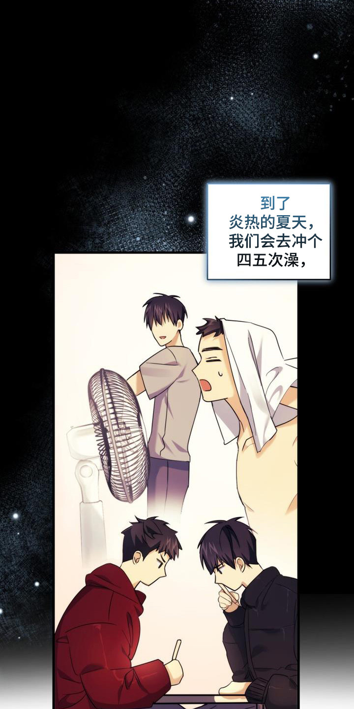 《追逐繁星》漫画最新章节第9章：自习室免费下拉式在线观看章节第【10】张图片