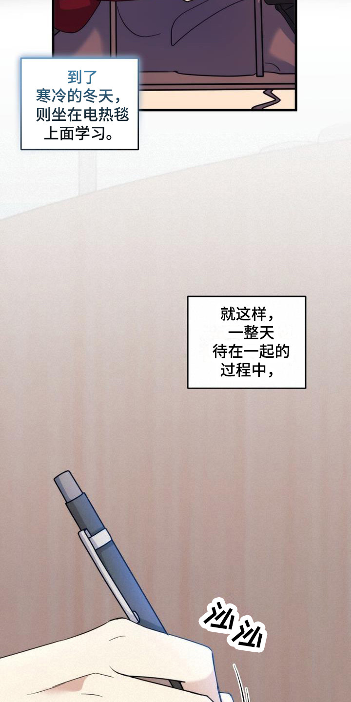 《追逐繁星》漫画最新章节第9章：自习室免费下拉式在线观看章节第【9】张图片