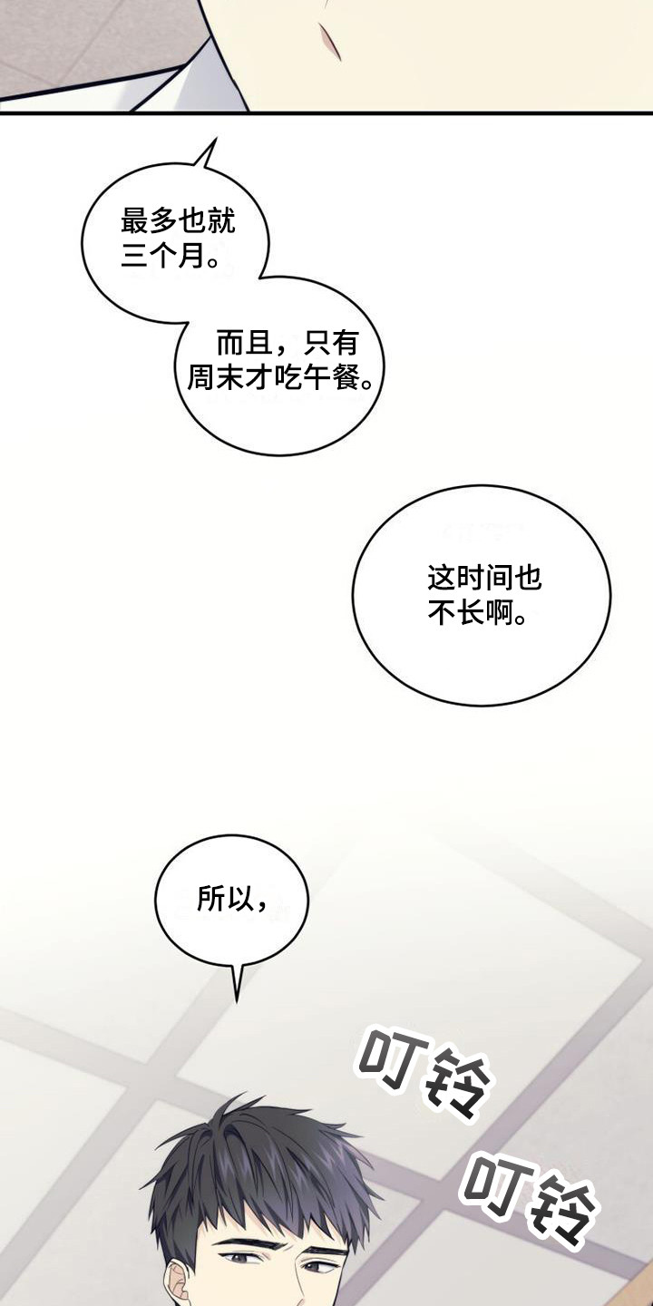 《追逐繁星》漫画最新章节第11章：占有欲免费下拉式在线观看章节第【4】张图片