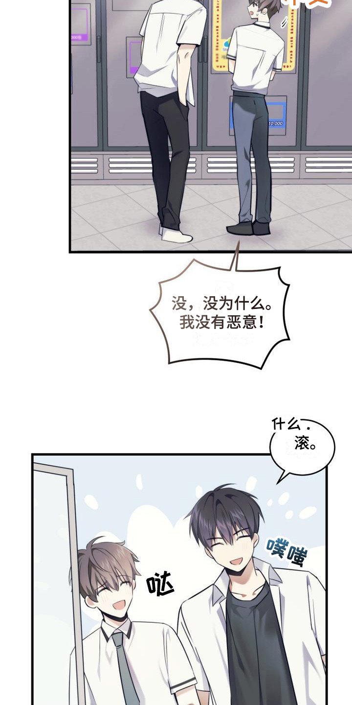 《追逐繁星》漫画最新章节第11章：占有欲免费下拉式在线观看章节第【22】张图片