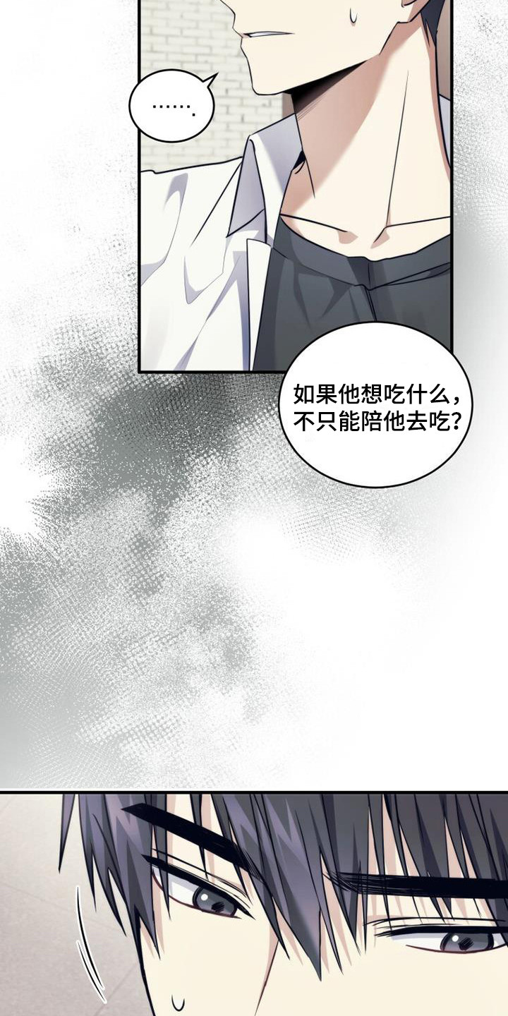 《追逐繁星》漫画最新章节第11章：占有欲免费下拉式在线观看章节第【5】张图片