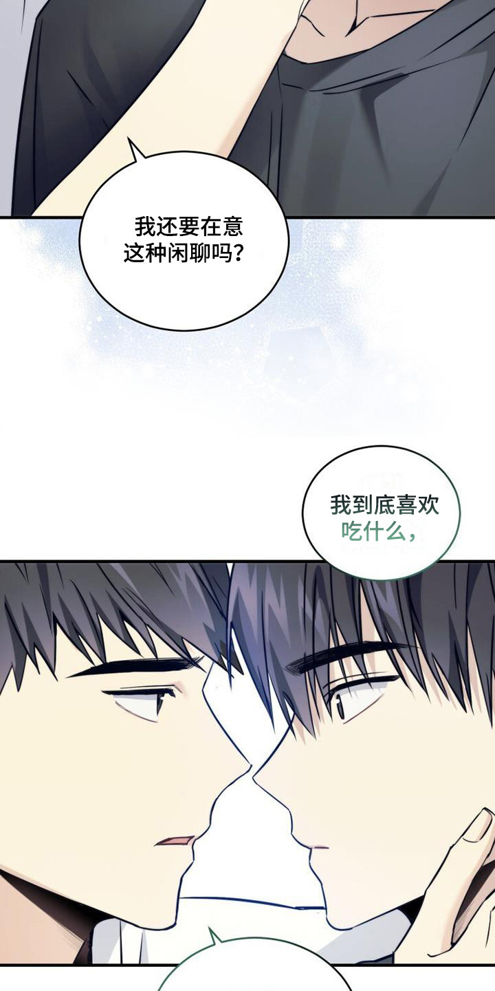 《追逐繁星》漫画最新章节第12章：小菜免费下拉式在线观看章节第【9】张图片