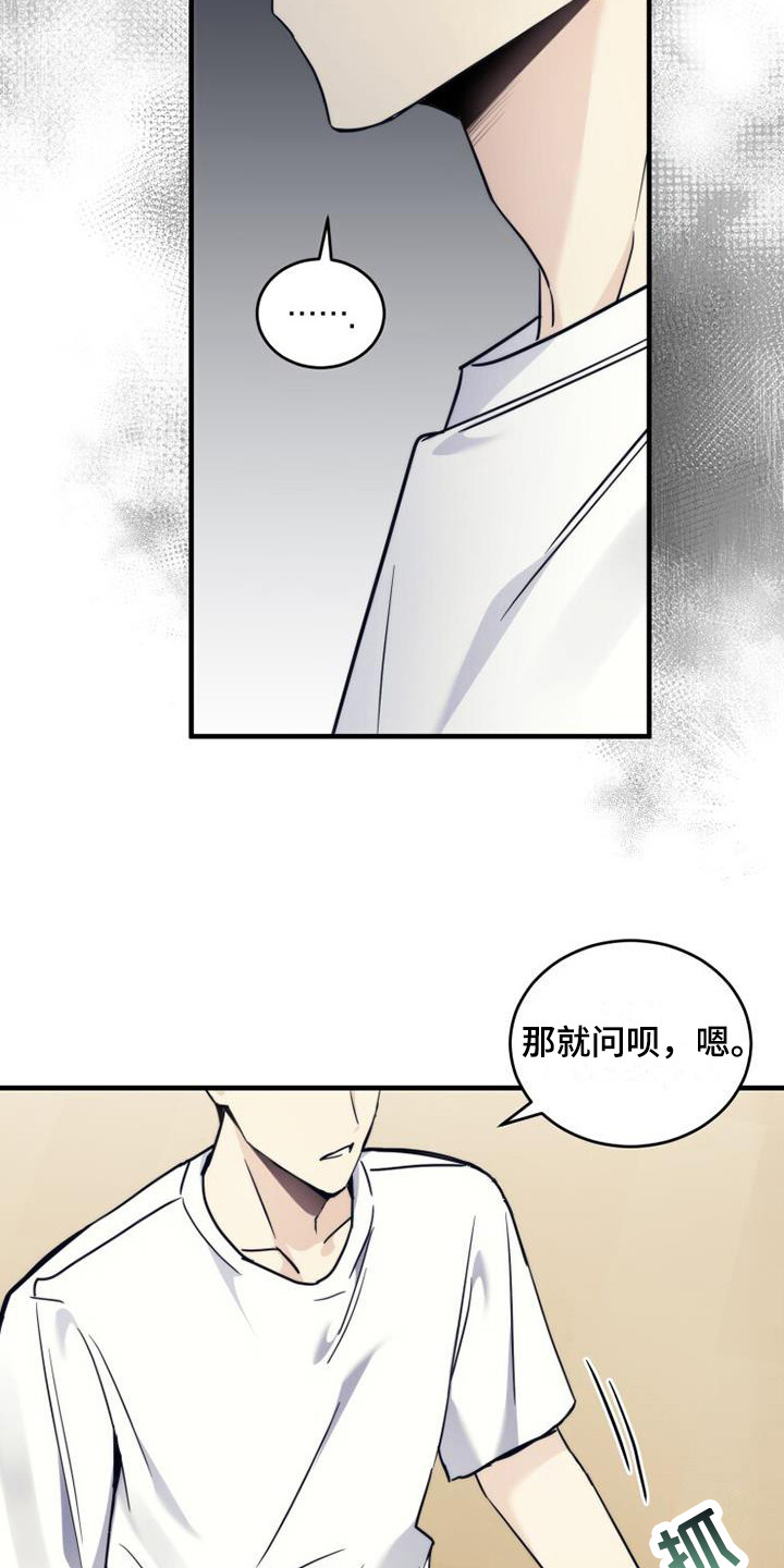 《追逐繁星》漫画最新章节第13章：血型免费下拉式在线观看章节第【9】张图片