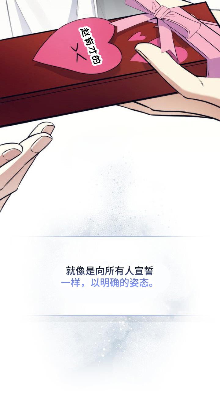 《追逐繁星》漫画最新章节第14章：礼物免费下拉式在线观看章节第【10】张图片