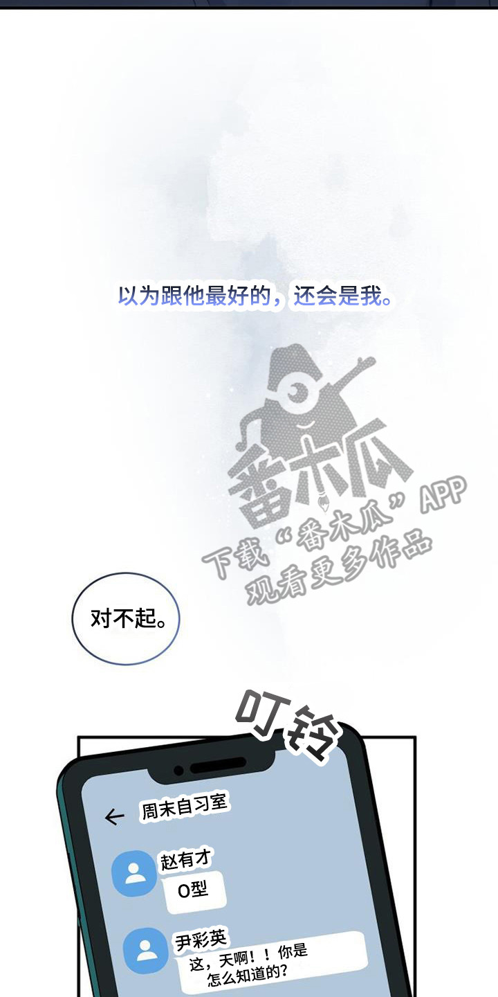 《追逐繁星》漫画最新章节第14章：礼物免费下拉式在线观看章节第【15】张图片