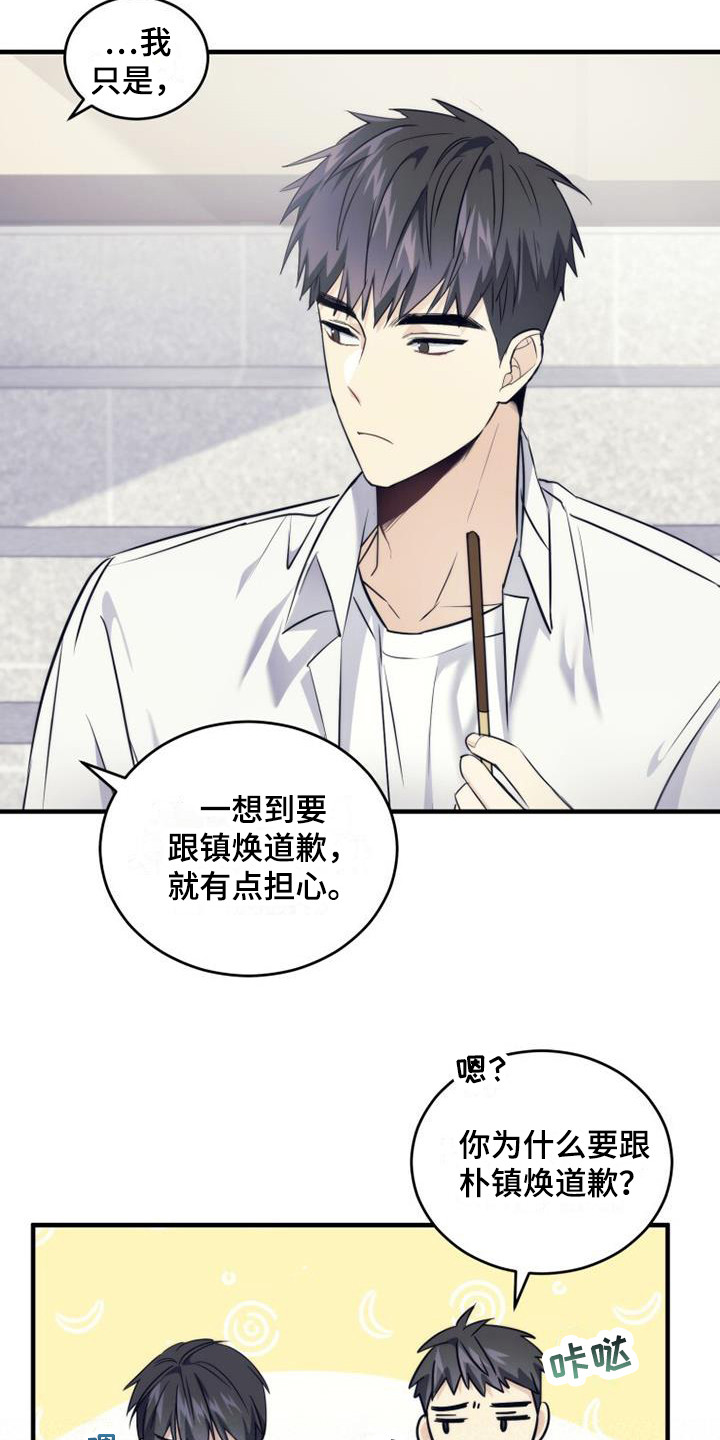 《追逐繁星》漫画最新章节第15章：撕裂的内心免费下拉式在线观看章节第【10】张图片