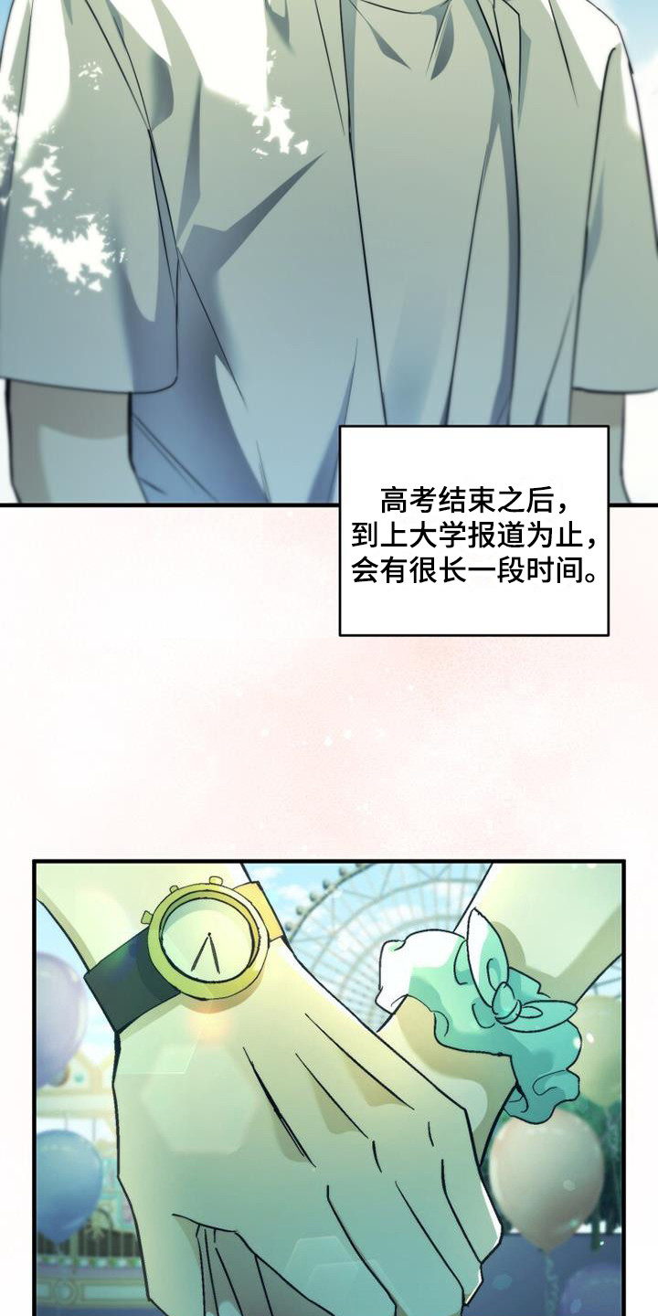 《追逐繁星》漫画最新章节第16章：打闹免费下拉式在线观看章节第【18】张图片