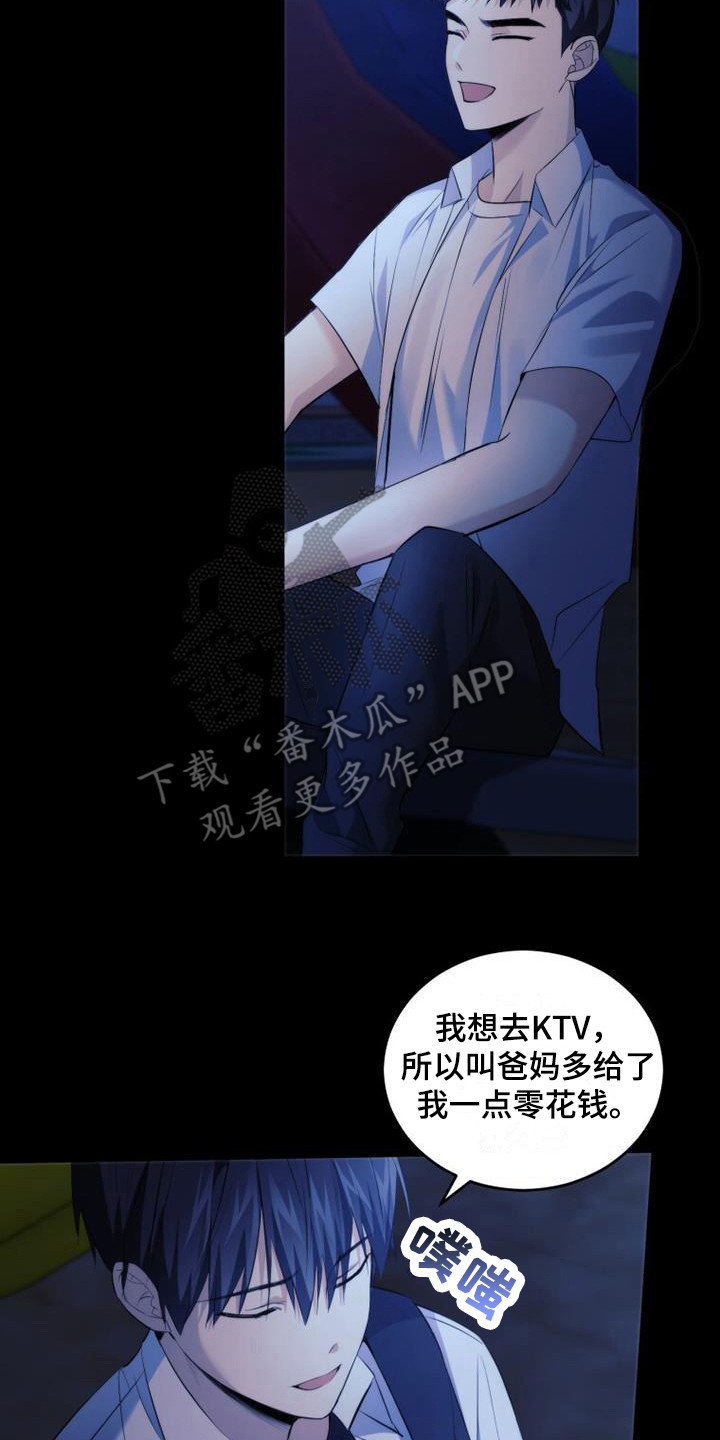 《追逐繁星》漫画最新章节第17章：零花钱免费下拉式在线观看章节第【9】张图片